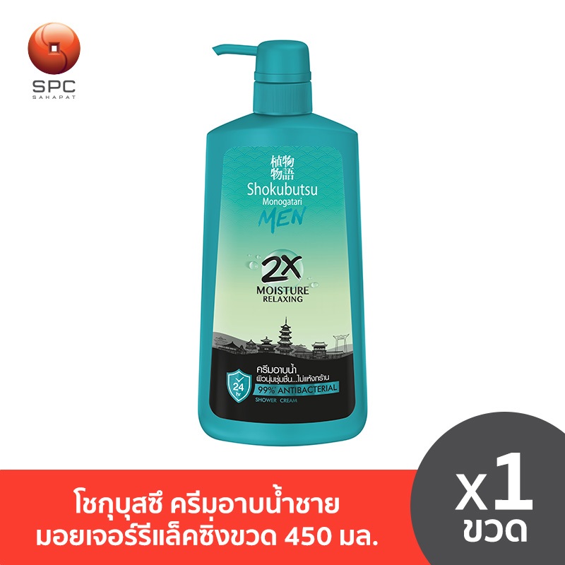 โชกุบุสซึ ครีมอาบน้ำชายมอยเจอร์รีแล็คซิ่งขวด 450 มล.