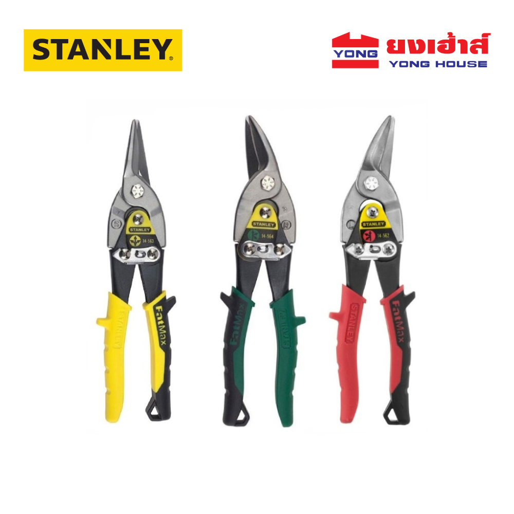 STANLEY กรรไกรตัดสังกะสี ขนาด 10 นิ้ว รุ่น 14-563 ตัดตรง 14-564 ตัดโค้งขวา 14-562 ตัดโค้งซ้าย