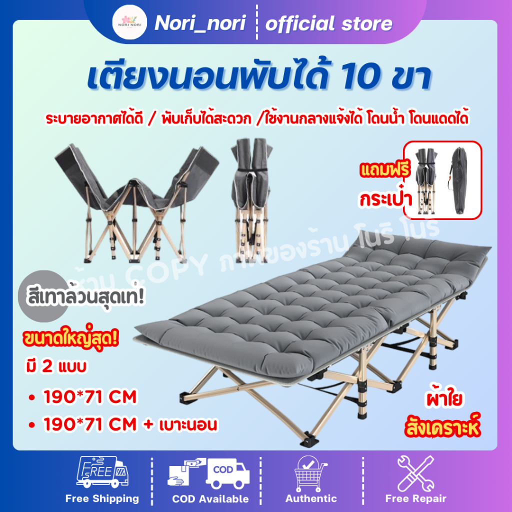 เตียงพับได้ เตียงนอนพับได้ เตียงสนาม เตียงแคมป์ ที่นอนแคมป์ปิ้ง รับน้ำหนักได้สูงสุด 300 กิโล สีเทา