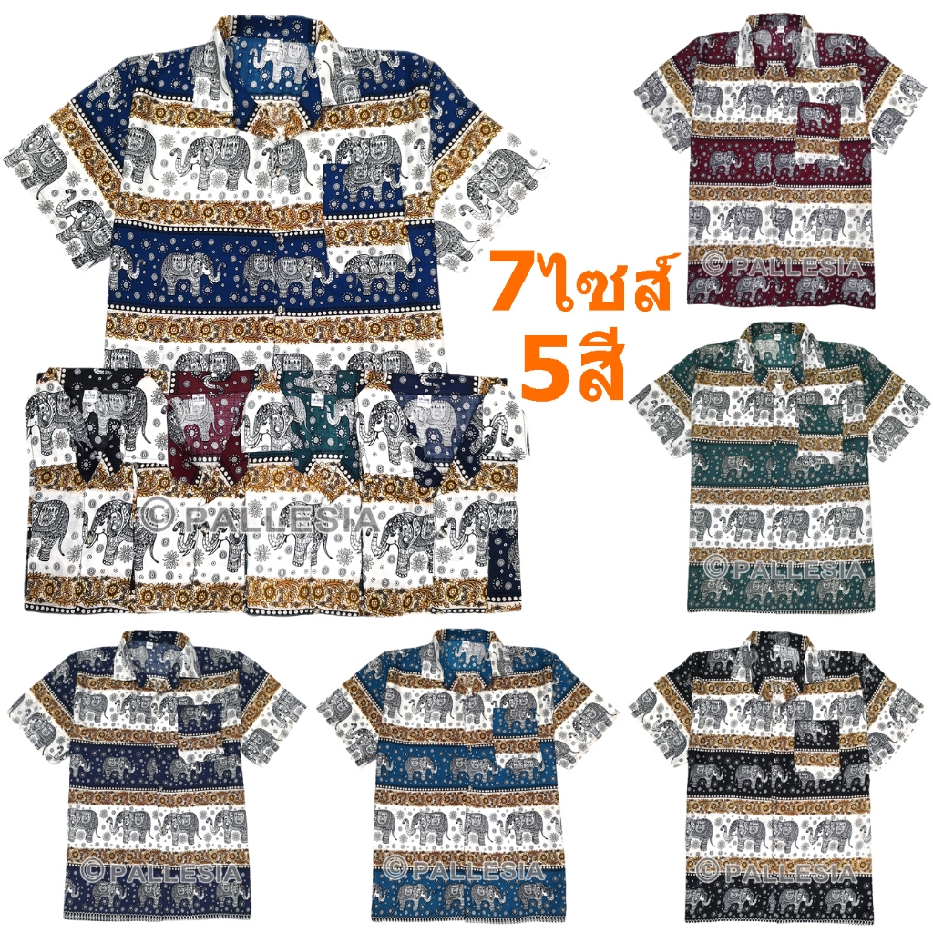 7ไซส์ S-4XL งานไทย เสื้อลายช้าง คาดริ้วทอง ผ้าพริ้ว ผ้านิ่ม ใส่สบาย เสื้อเชิ้ตฮาวาย hw704