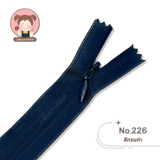 [PP Zipper] ซิปซ่อน อย่างดี ตรา P.P ขนาด 12 นิ้ว