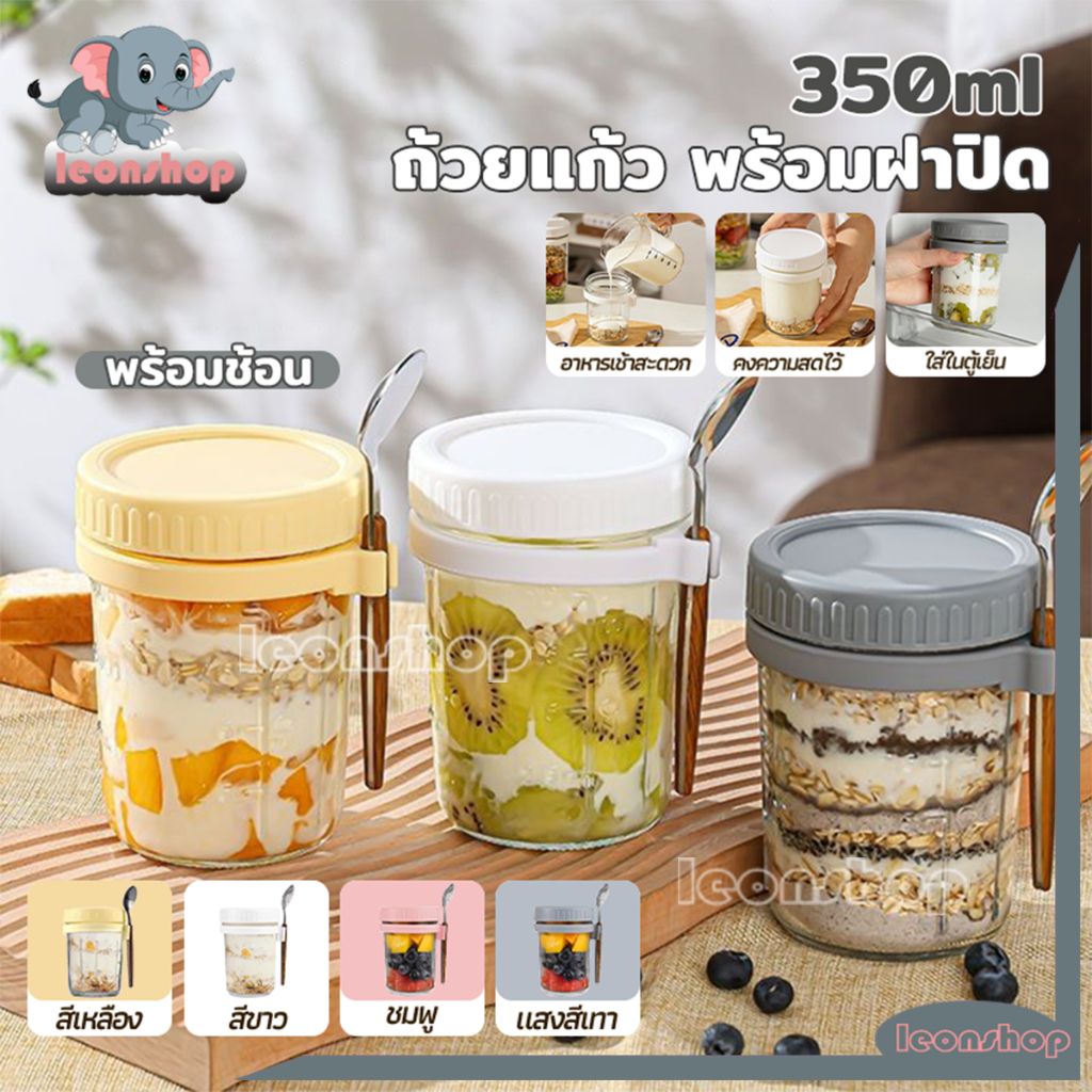 พร้อมส่งจากไทย ถ้วยแก้ว มีฝาปิดและช้อน 350ml ถ้วยข้าวโอ๊ตนม แก้วน้ำแบบพกพา กาแฟ การปิดผนึกที่ดี ขาว/เทา/เหลือง/ชมพู