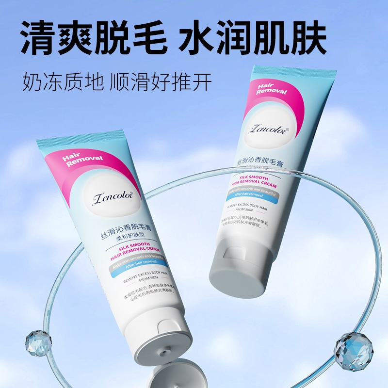 ครีมกำจัดขน อ่อนโยน ไม่เจ็บ ใช้ได้ทั้งตัวร่างกาย ได้ผลเร็ว ครีมขจัดขน 60g.