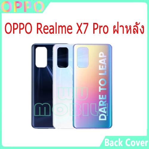 ใหม่ ฝาครอบแบตเตอรี่ด้านหลัง OPPO Realme X7 Pro battery back cover สําหรับ ออปโป้ RealmeX7Pro