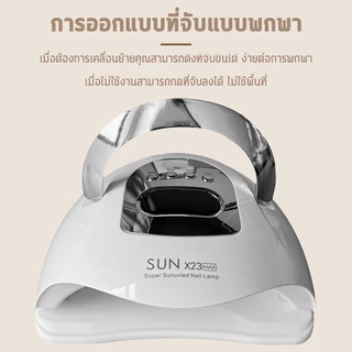 แห้งเร็ว 10 วินาที กำลังไฟสูง380W เครื่องอบเล็บ เครื่องอบเล็บเจล เหมาะสำหรับทาเล็บทุกประเภท เครื่องอบเจล เครื่องทำเล็บ