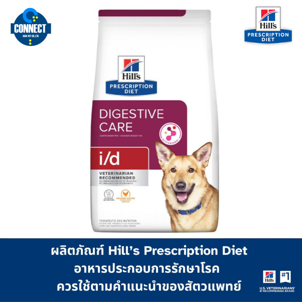 หมดอายุ 03/26 Hill's Prescription Diet i/d 3.85 kg. - อาหารเม็ดสุนัขสูตรดูแลทางเดินอาหาร ขนาด 3.85 ก