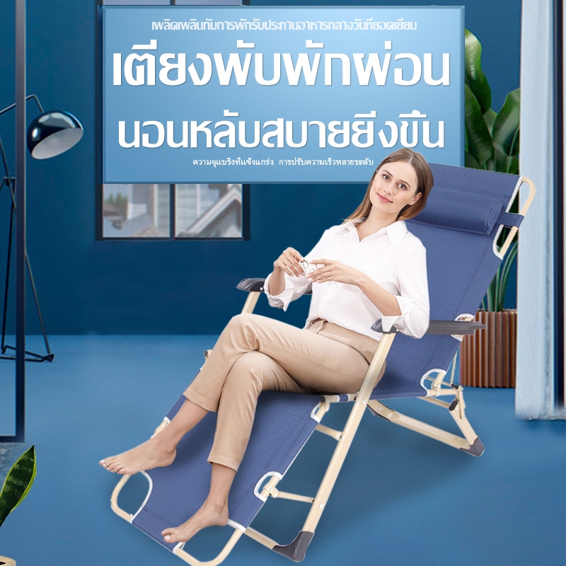 เก้าอี้นอนพับได้ เก้าอี้พับ ไม่ต้องประกอบ พับง่าย เก้าอี้นอนปรับระดับได้ แบบพกพา ความจุแบริ่ง: 300KG
