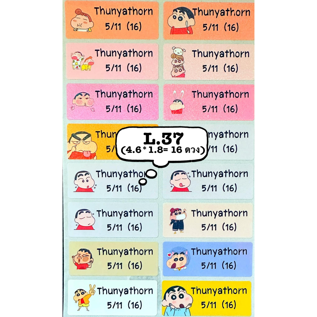 รหัสสินค้า L.37 <SIZE L> กากเพชรวิ๊งๆ
