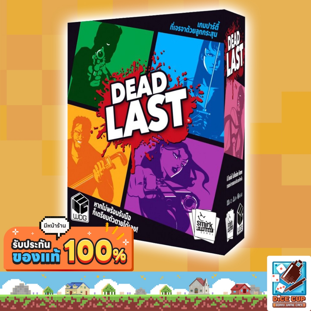 [ของแท้] รอด หรือ ร่วง Dead Last TH Board Game บอร์ดเกม ไทย/THAI