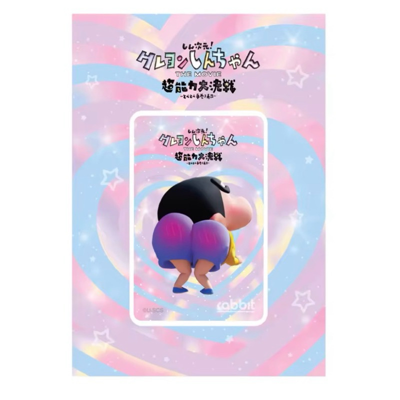Rabbit Card บัตรแรบบิท Shinchan 3 D สีPastel(BTS)