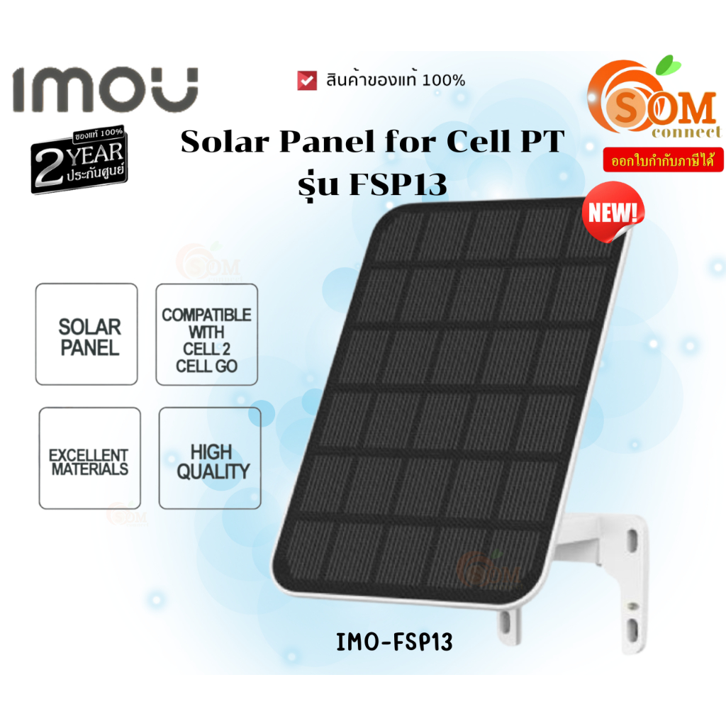 🔴✨ NEW🎉 IMOU แผงโซล่าเซลล์กล้องวงจรปิด Solar Panel for Cell PT Solar silicon crystal 7.2W high-effic