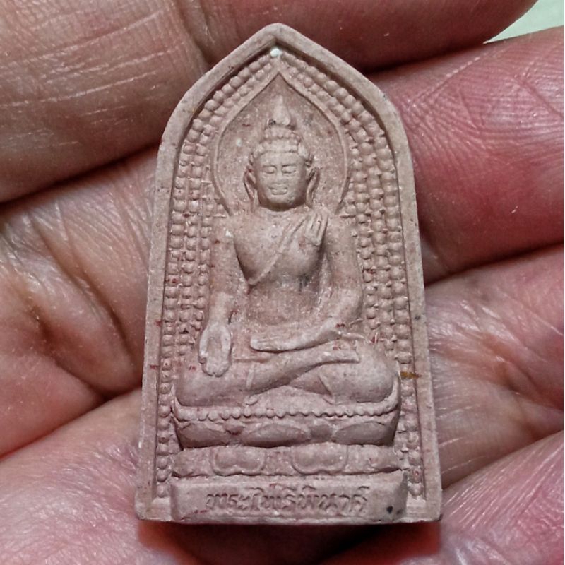 พระไพรีพินาศ วัดบวรฯ ปี2534 เนื้อผงพุทธคุณ
