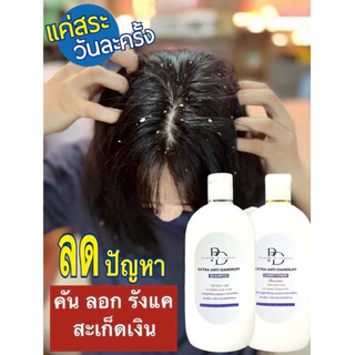ขายดี!! Pharm.D เภสัชกร Extra Anti-Dandruff Shampoo 290ml ขจัดรังแค คันหนังศีรษะ สะเก็ดเงิน เซบเดิร์ม เชื้อรา ดีกว่า TAR