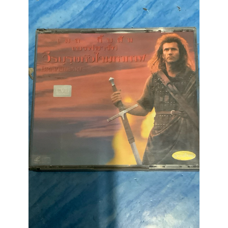 VCD,วีซีดีหนัง ภาพยนตร์เก่าหาดูยาก BRAVEHEART วีรบุรุษหัวใจมหากาฬ ,สินค้ามือสอง สภาพดี