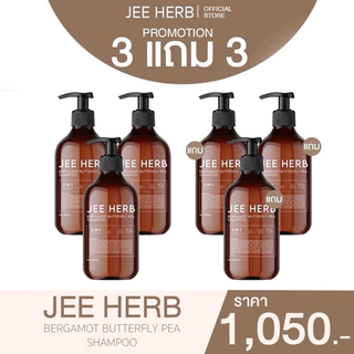 🔥พร้อมส่ง🔥แชมพูจีเฮิร์บ JEE HERB จีเฮิร์บ แชมพูสมุนไพร มะกรูดอัญชัน ช่วยลดผมร่วง เร่งผมยาวไว สุขภาพดี