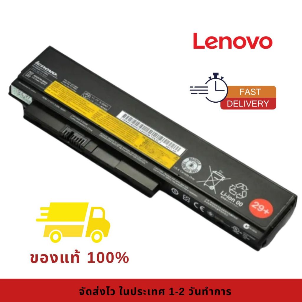 แบตเตอรี่โน๊ตบุ๊ค Battery IBM Lenovo ThinkPad X220 X220i X220s 42T4866 42T4861 ของแท้100% ส่งฟรี !!!