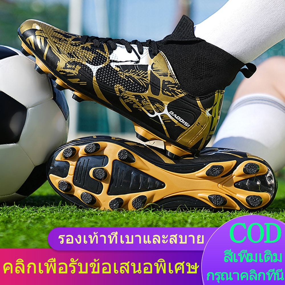 【1-2 วัน】รองเท้าฟุตบอลผู้ชายคุณภาพสูง ไซส์ 32-45 รองเท้าผ้าใบกันลื่นกลางแจ้ง ราคาถูก และทนทาน