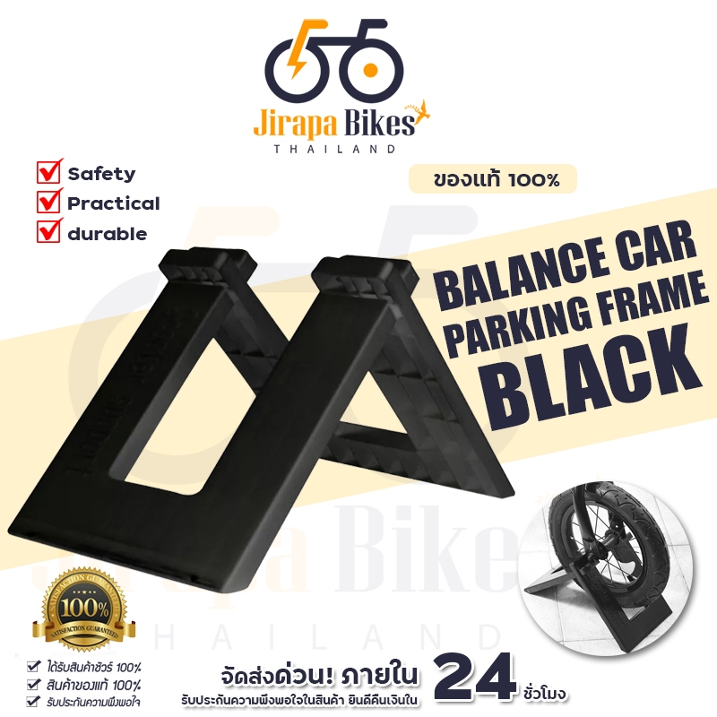 ขาตั้งรถจักรยานขาไถ ที่วางจักรยานขาไถ ขาตั้งจักรยานขาไถ แท่นจอด Balance Bike Stand ขาตั้งจักรยาน12นิ้ว ตั้งพื้นตัวX