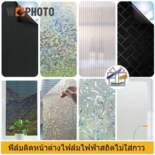 ถูกที่สุด 120cm×2m ฟิล์มสุญญากาศ ฟิล์มกระจก วอลเปเปอร์ stick…