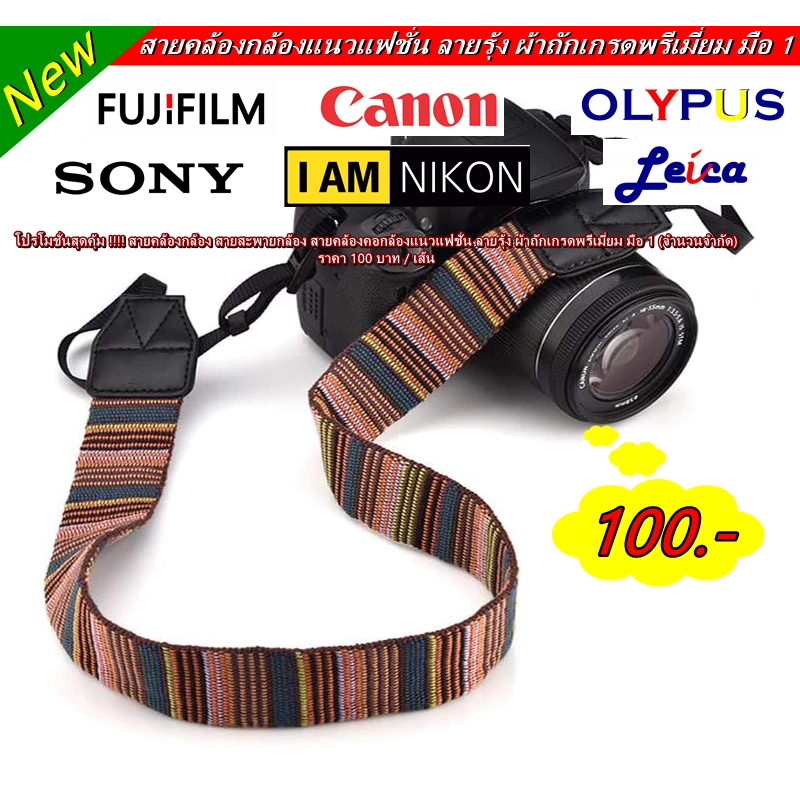 สายสะพายกล้อง Fuji XA2 XA3 XA5 XA7 XA10 XE2 X-E3 XT10 XT20 XT100 XT200 XT30 XT1 XT2 XT3 XE1 XE2 XE3