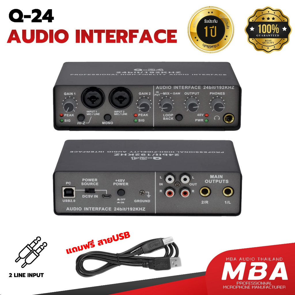 MBASOUNDTHAILAND การ์ดเสียง รุ่น Q-24 การ์ดเสียงสเตอริโอ ความละเอียดสูงถึง 24 บิต Sound card อินเทอร์เฟซ USB