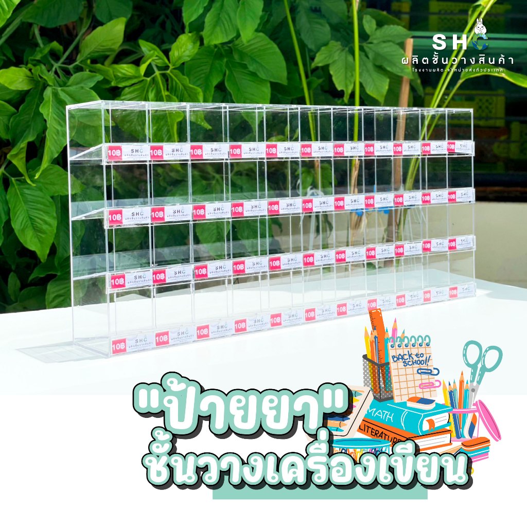 ชั้นวางปากกาอะคริลิคคอนโด 4 ชั้น 44 ช่อง แนวนอน Pen Organizer ร้านเครื่องเขียน