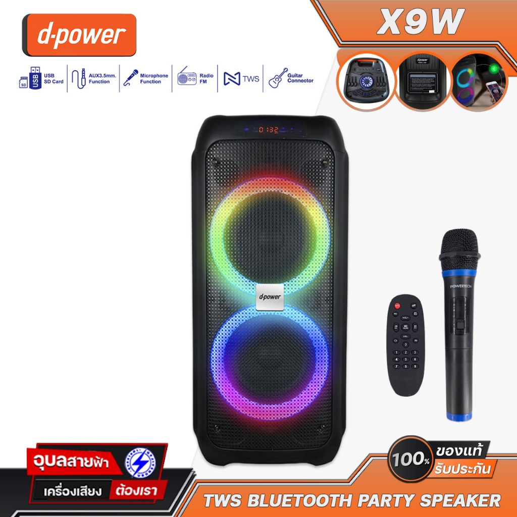 D-POWER ลำโพง บลูทูธ X9W เบสแน่ เสียงชัด 120W 5.0 Bluetooth speaker TWS ไมค์ลอย 1ตัว ดอกลำโพง 8นิ้ว