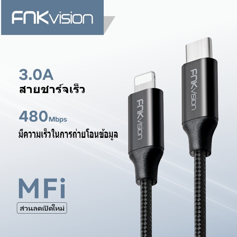 ซื้อ FNKvision สายเคเบิลชาร์จเร็ว 27w PD USB c เป็น L Type c สําหรับ L 7- IP14 Pro max 30w