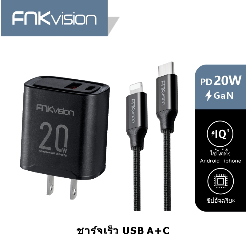FNKvision สายชาร์จเร็ว Type C to Type C / L-Cable 20W PD Fast Charge เหมาะสำหรับ iPhone Samsung