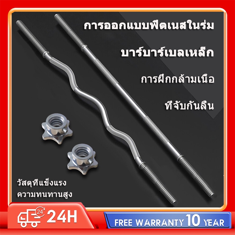 คานบาร์เบล ชุบโครเมี่ยม 1.2 เมตร แกนบาร์เบล บาร์เบลยกน้ำหนัก แกนดัมเบล บาร์ยกน้ำหนัก