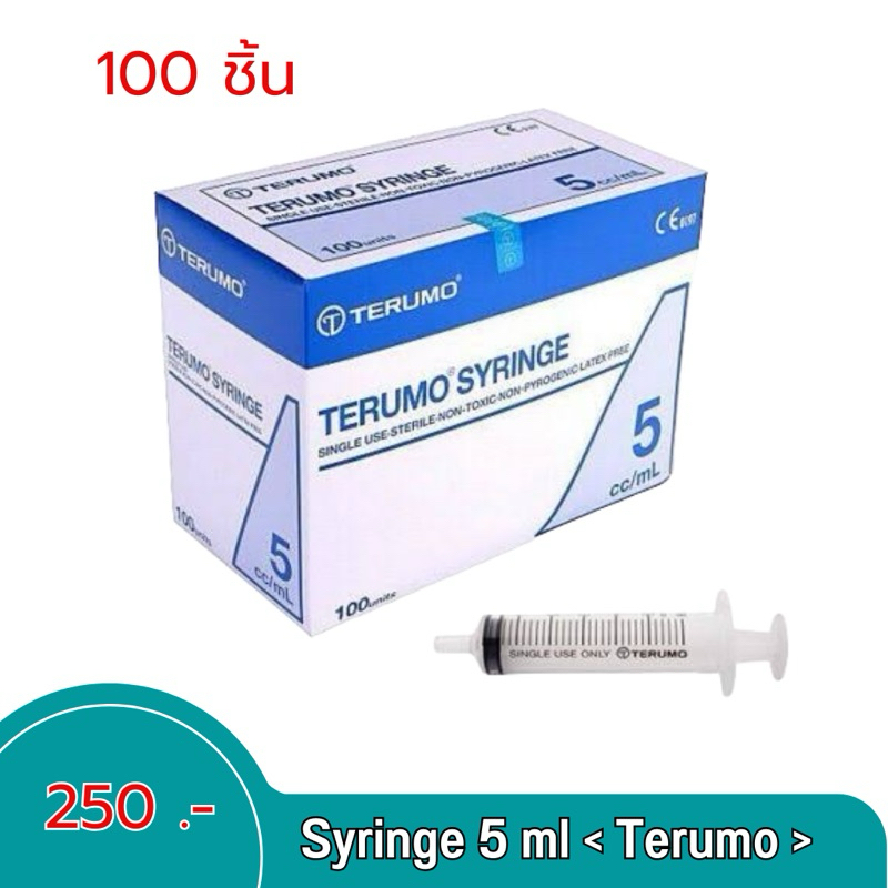 ไซริงค์ syringe 5 ml <terumo>