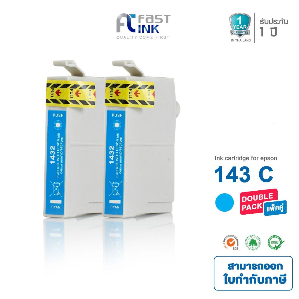 Fast Ink หมึกเทียบเท่า Epson 143(T143290) C สีฟ้า (แพ็ค 2 ตลับ) For Epson ME OFFICE 82WD/ 900WD/ 960