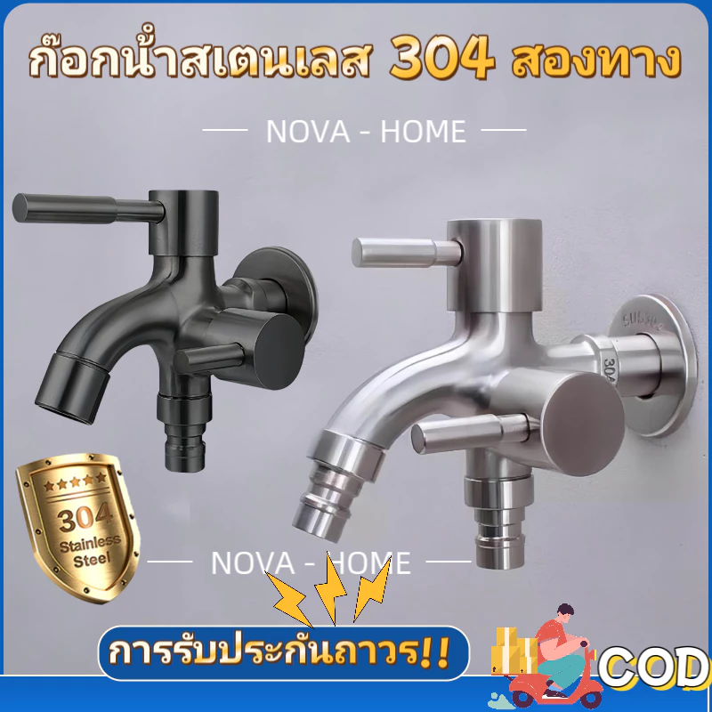 "ก๊อกน้ําสเตนเลส 304 สองทาง แรงดันสูง อเนกประสงค์ ทนทาน สําหรับเครื่องซักผ้าและงานทั่วไป แยกทางอิสระ ใช้งานง่าย ใช้งานได