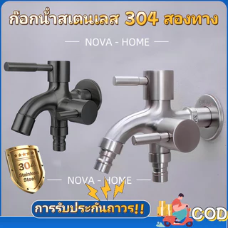 "ก๊อกน้ําสเตนเลส 304 สองทาง แรงดันสูง อเนกประสงค์ ทนทาน สําหรับเครื่องซักผ้าและงานทั่วไป แยกทางอิสระ ใช้งานง่าย ใช้งานได