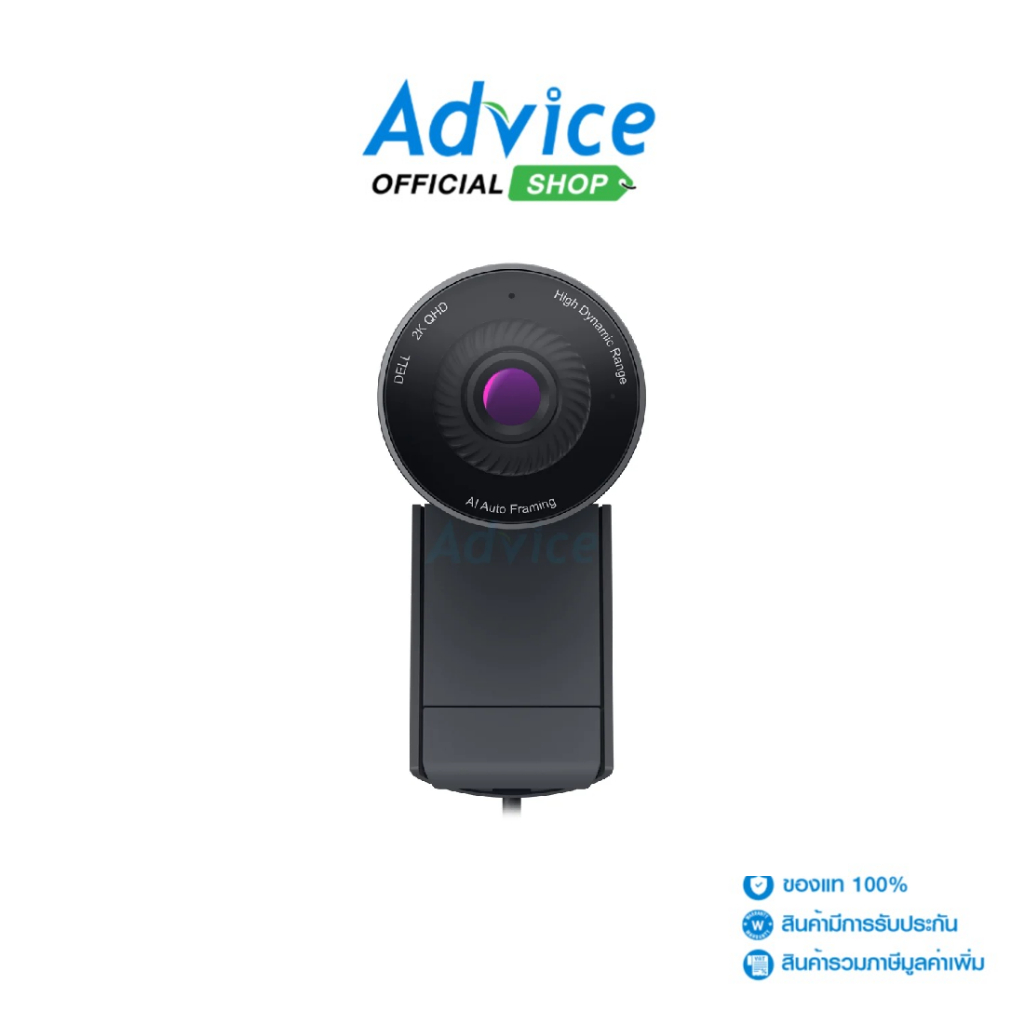 DELL WEBCAM  (WB5023) - A0158759