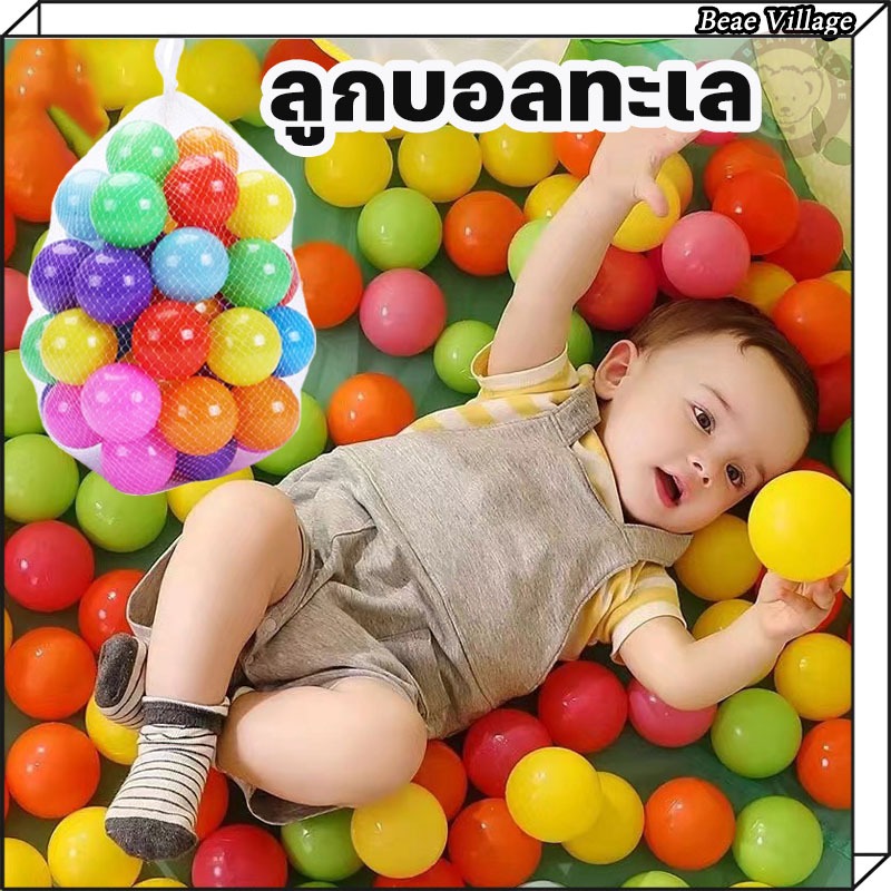 (พร้อมส่งในไทย) ลูกบอลปลอดสารพิษ (มอก.ปลอดภัย 100%) ขนาด 6 ซม. บ้านบอล บ่อบอล บอลสี บอลเด็ก สระบอล