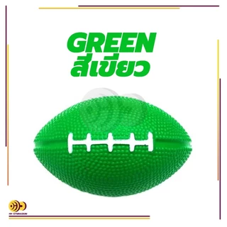 🏈รักบี้🏈 บอลบีบ บริหารมือกล้ามเนื้อมือ ลูกบอลรักบี้ ลูกบอลอ่อน 1ลูก บีบคลายเครียด บริหารมือ และ เส้นฟอกไต