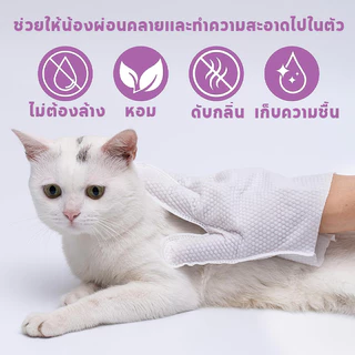 ถุงมืออาบน้ำแมว ถุงมือสัตว์เลี้ยงแบบใช้แล้วทิ้ง สุนัข 6ชิ้น/ห่อ ถุงมือเช็ดตั ใช้งานง่าย ไม่ระคายเคืองผิว