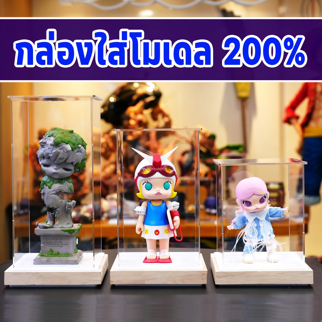 กล่องไม้ใส่โมเดล 200% กล่องอะคริลิคใส แท่นไม้วางโมเดล wcf art toy ซ้อนทับกันได้ ประกอบเอง