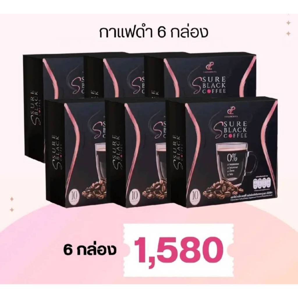 Pananchita S sure Black Coffee กาแฟเป้ย 6 กล่อง สารสกัดส้มซัทสึมะ