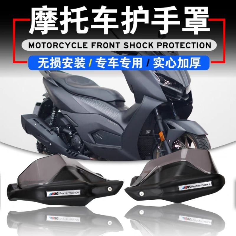 Zontes 350D 368D 368Kการ์ดแฮนด์ ตรงรุ่น 350D 368D 368K