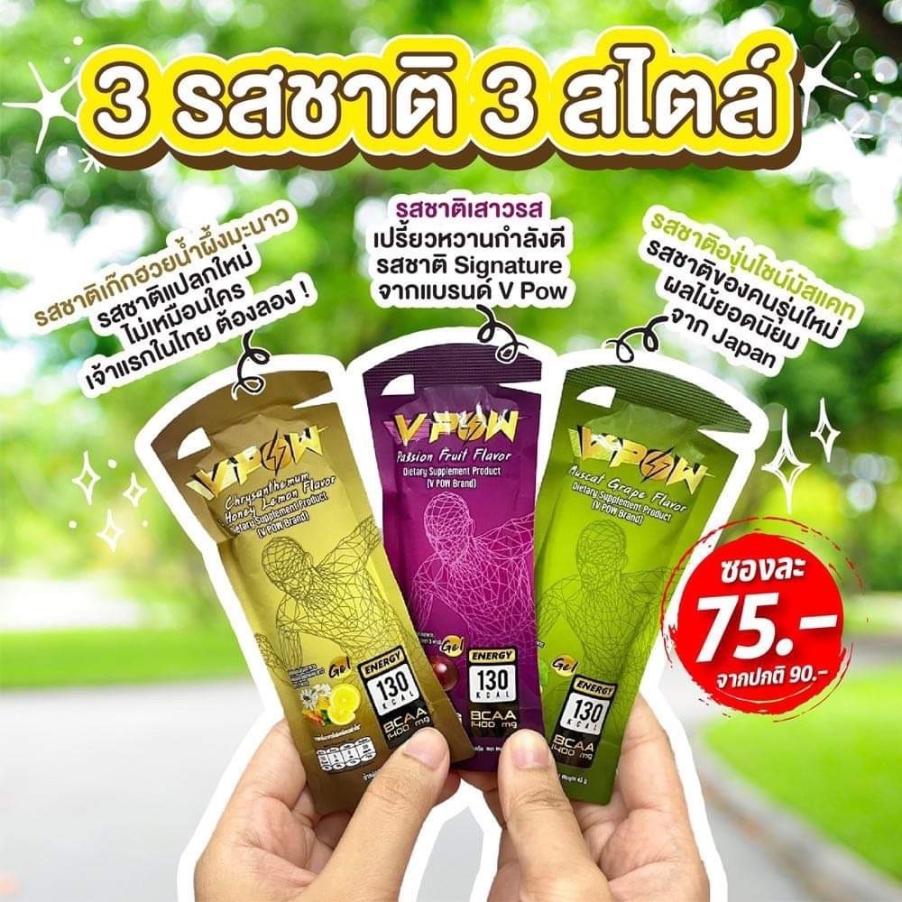 VPow Energy Gel 130 กิโลแคลอรี่เจลพลังงานรูปแบบใหม่