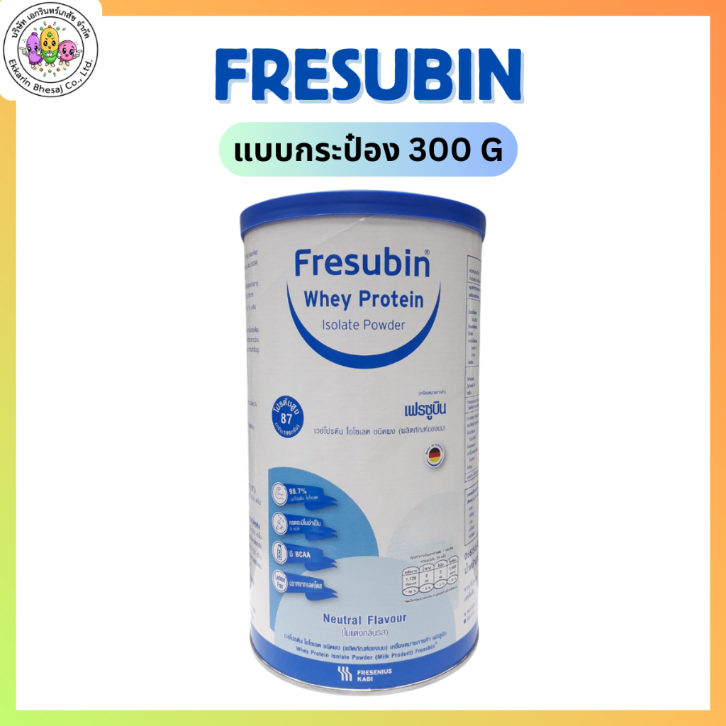 (Exp.07/2027) Fresubin Whey Protein Isolate เฟรซูบิน เวย์โปรตีน ไอโซเลต 300 g