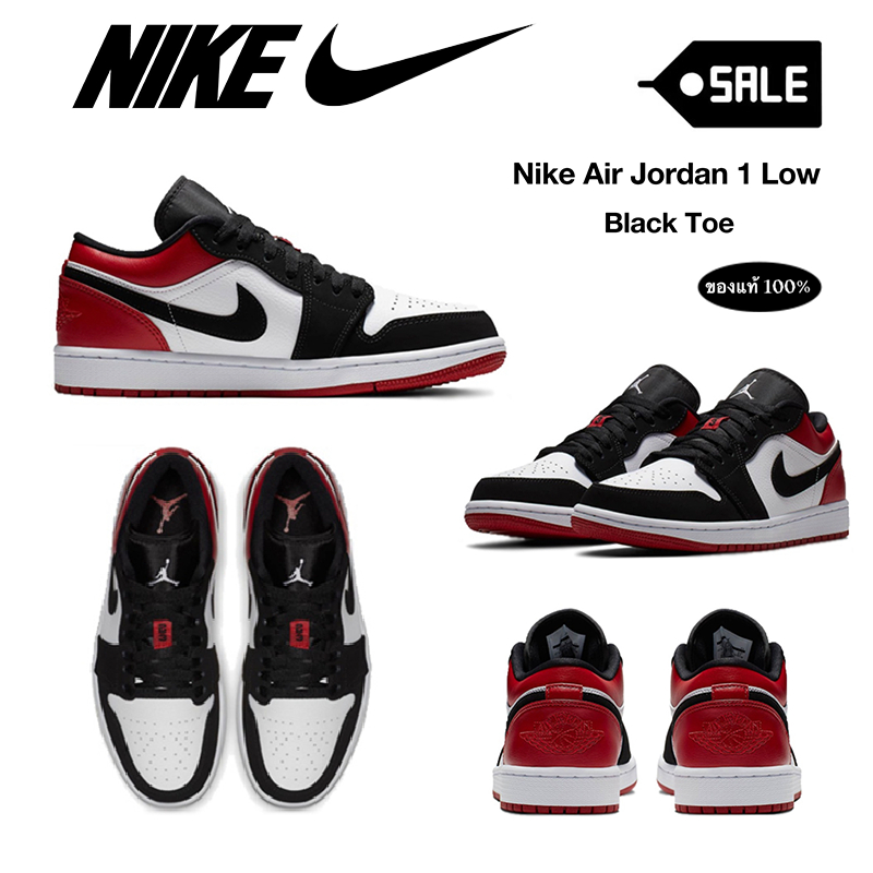 ของแท้ 100% Nike AIR JORDAN 1 LOW BLACK TOE