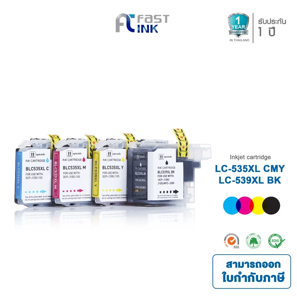 Fast Ink ใช้สำหรับรุ่น LC-539XL/ LC-535XL ชุด 4 สี สำหรับ DCP-J100/ DCP-J105/ MFC-J200