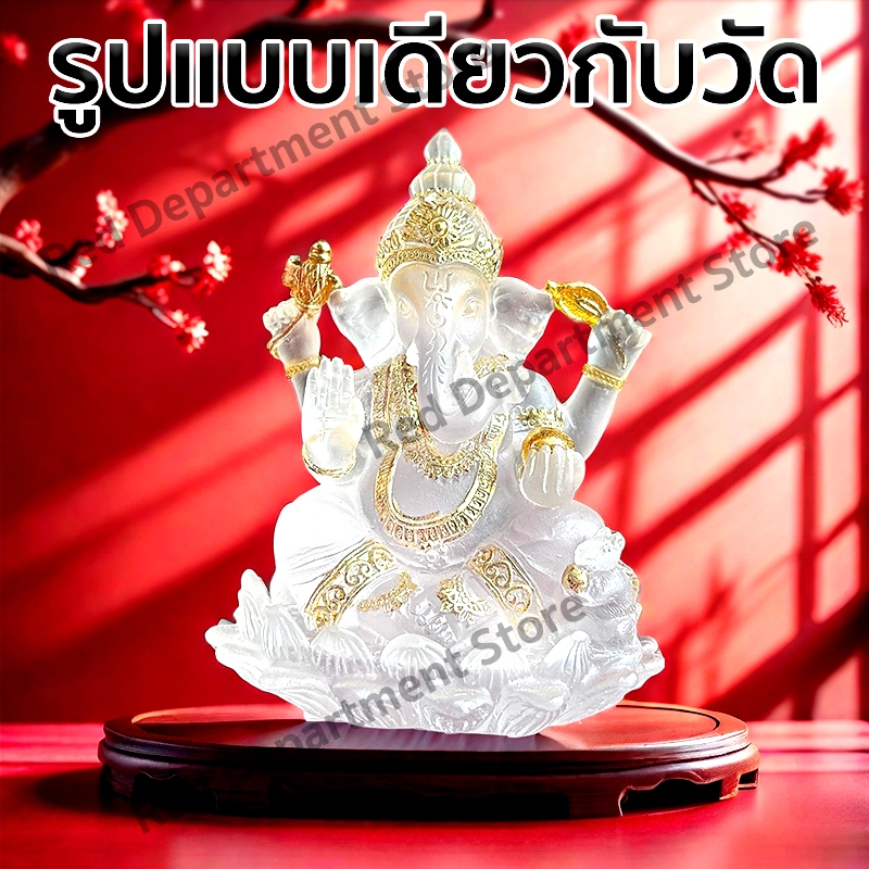 พระพิฆเนศเศรษฐีรีนาโมจัน ปลุกเสกวัดแขกสีลม บูชาเสริมความสำเร็จโชคลาภ งานเรซิ่นผสม องส์พระพิฆเนศบูชา องค์พระพิฆเนศ