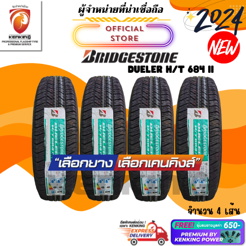 ผ่อน0% Bridgestone 255/60 R18 Dueler H/T684 ยางใหม่ปี 2024 ( 4 เส้น) ยางรถยนต์ขอบ18 Free! จุ๊บยาง Pr