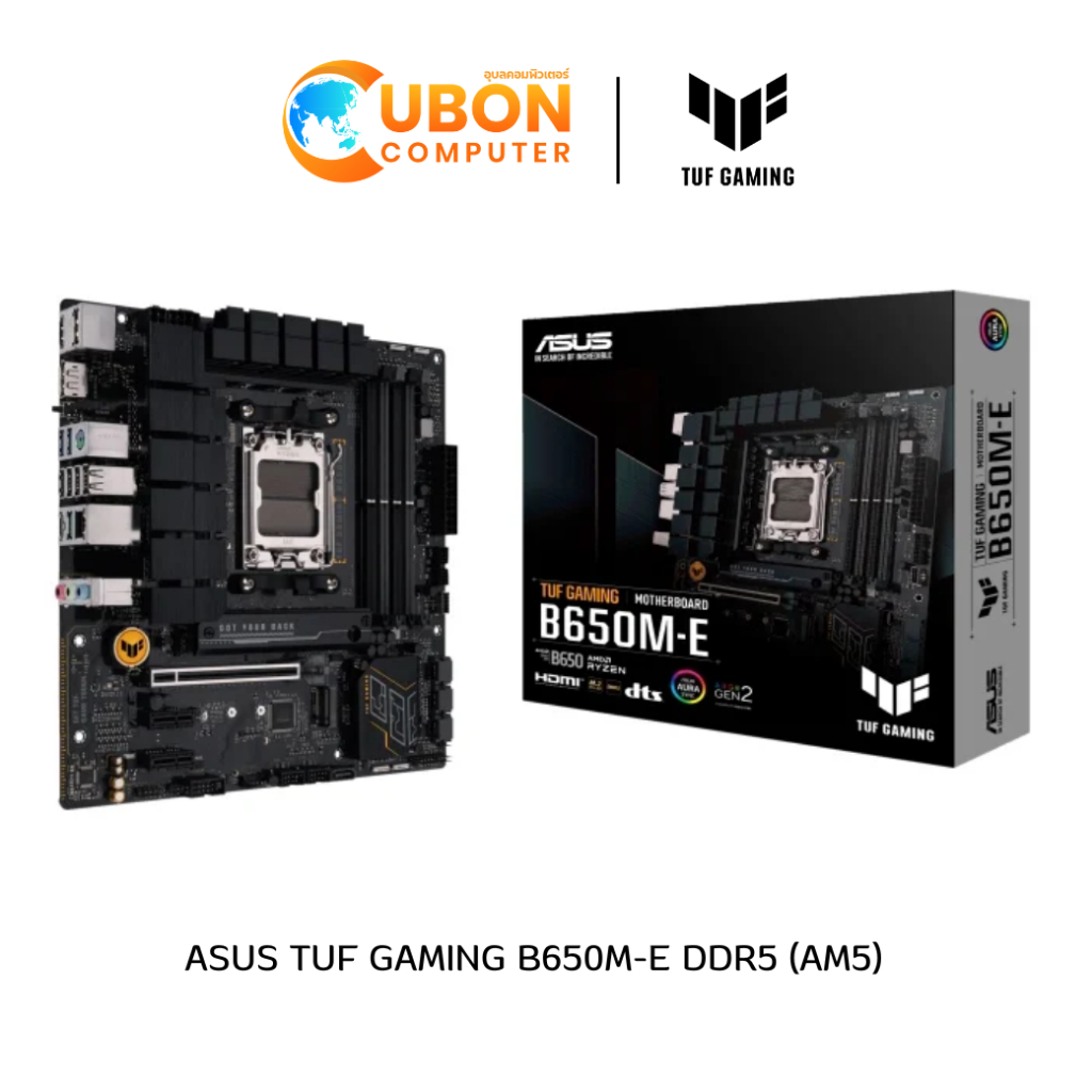 MAINBOARD (เมนบอร์ด) ASUS TUF GAMING B650M-E DDR5 (AM5) ประกันศูนย์ 3 ปี