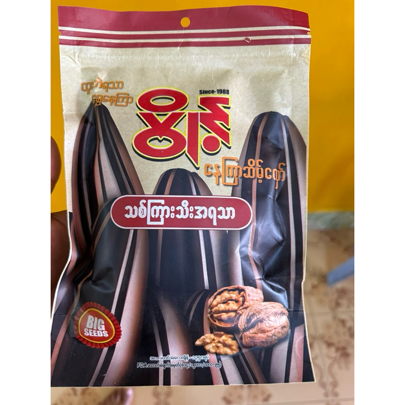เมล็ดทานตะวันพม่า อร่อยน่าทาน สนใจราคาส่งติดต่อเข้ามากันได้เลย ตัวนี้เป็นสินค้า Otop ที่ขายดีที่สุดแ