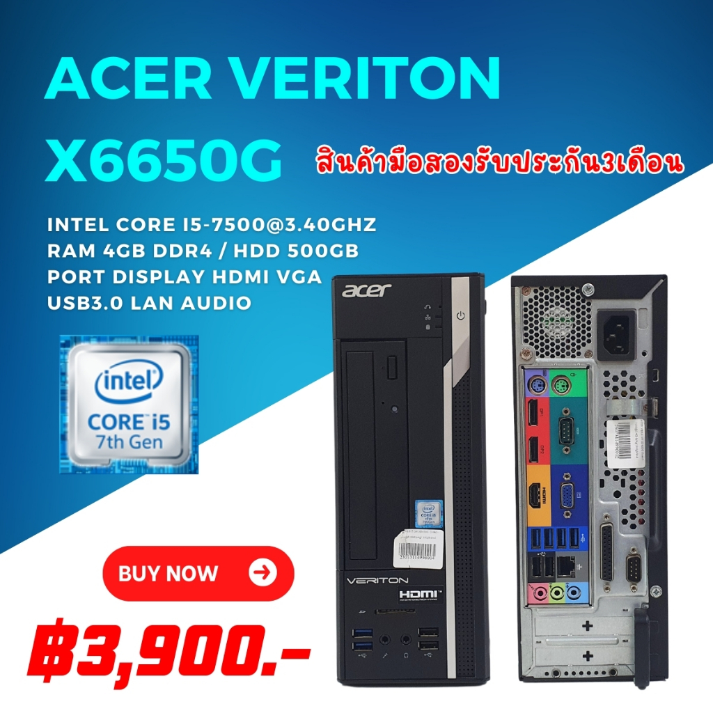 PC Acer Veriton X6650G Corei5-7500 Ram 4gb HDD 500 gb ฟรี USB WIFI